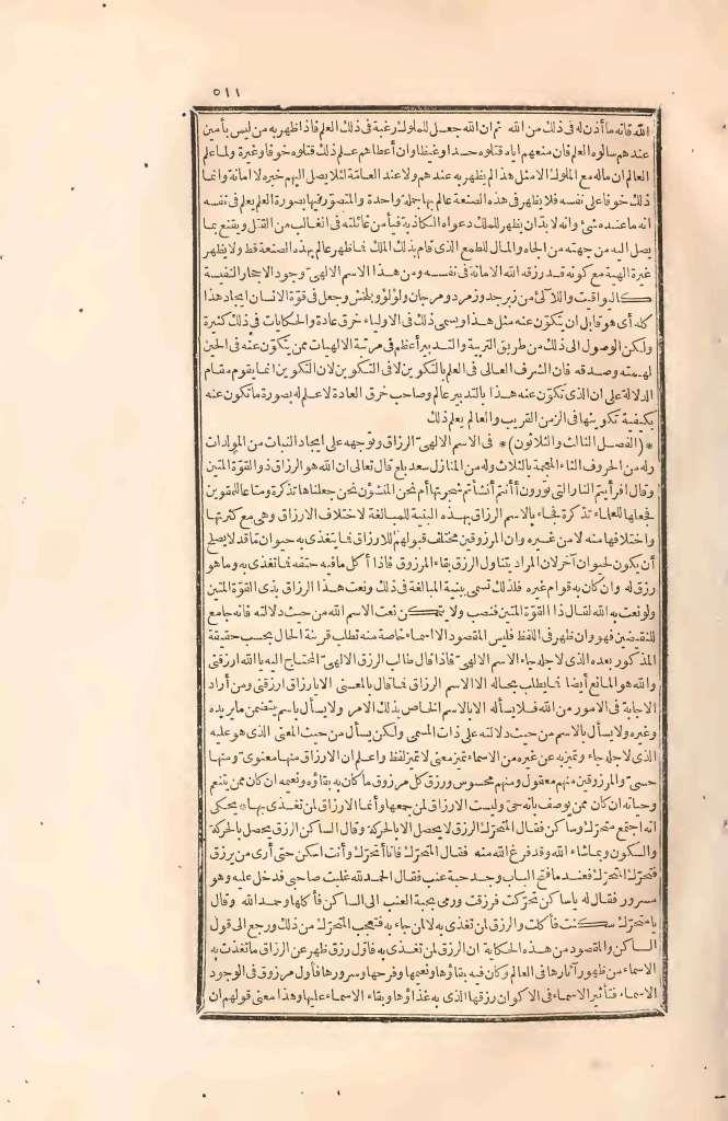futmak.com - Page 511 - from part Two of the first Boulaq edition